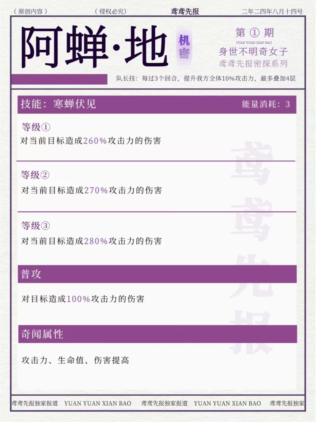 如鸢阿蝉 | 她会告诉你她真的值得养! 2