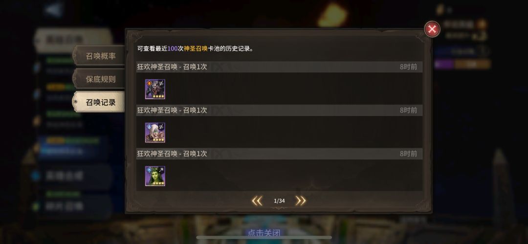 个人抽卡概率帖 1
