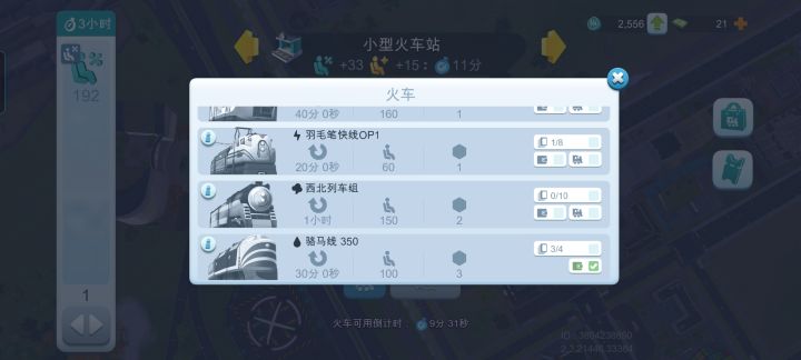 火车解锁所需的卡片变少了，以前用绿钞买卡片的人不就亏了截图