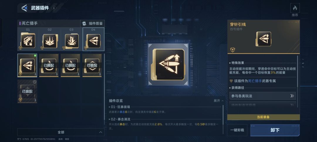 死亡猎手弱点流是陷阱？ 5