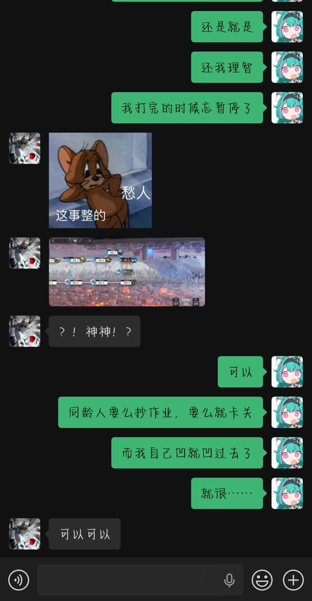 倒反天罡 2