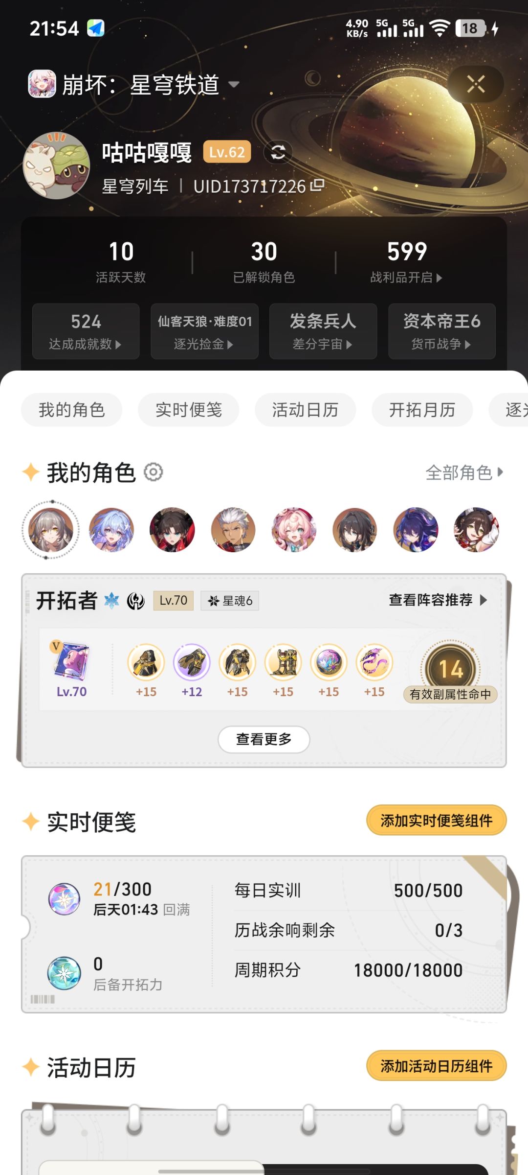 动态图片 2