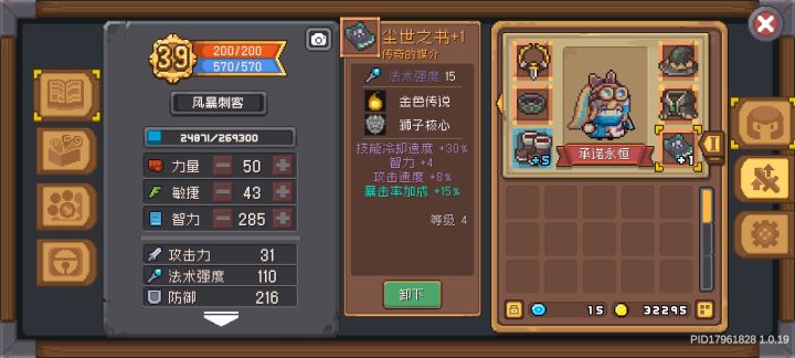 吐了截图