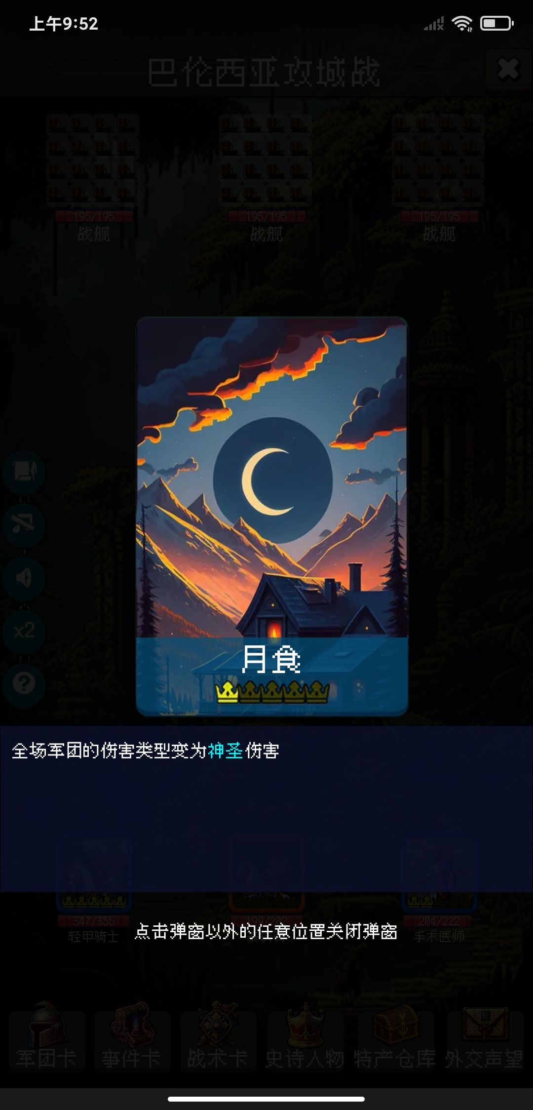 攻城天气卡汇总+注意避免建议 2