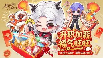 【有奖福利】晒年货赢好礼！