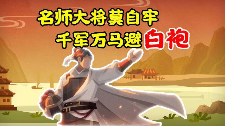 新剧本又添新名臣,魏晋南北朝后续会是什么样呢?截图