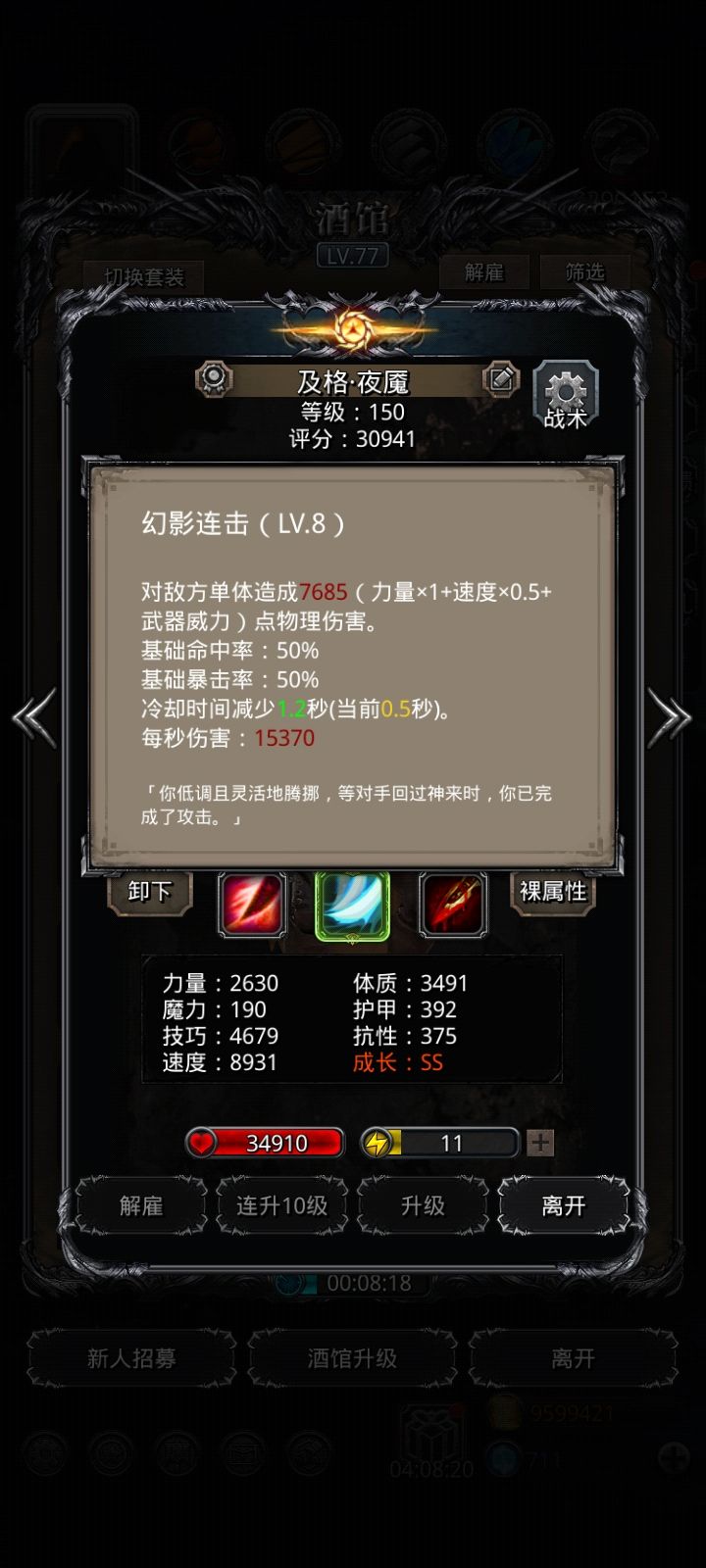 图41进化先驱风暴,打不过,大佬帮忙看看! 4