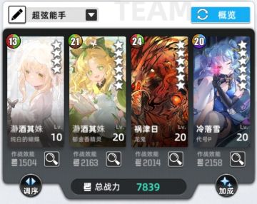 【三体人的超弦空间】个人向超弦四天王全攻略（V1.1.42蝶削弱后）
