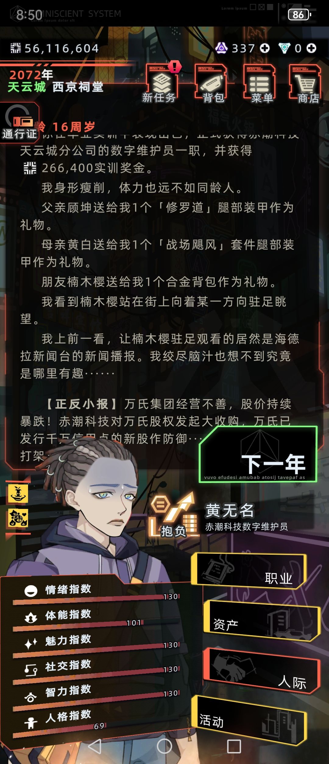 父母居然还能送小红 2