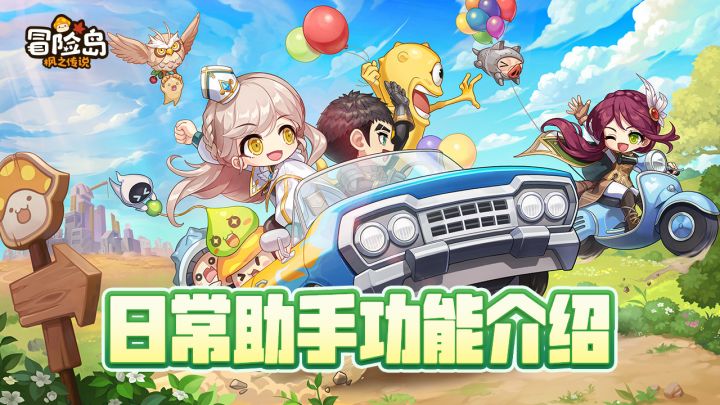 「日常助手」焕新上线,使用指南看这篇就够了!截图