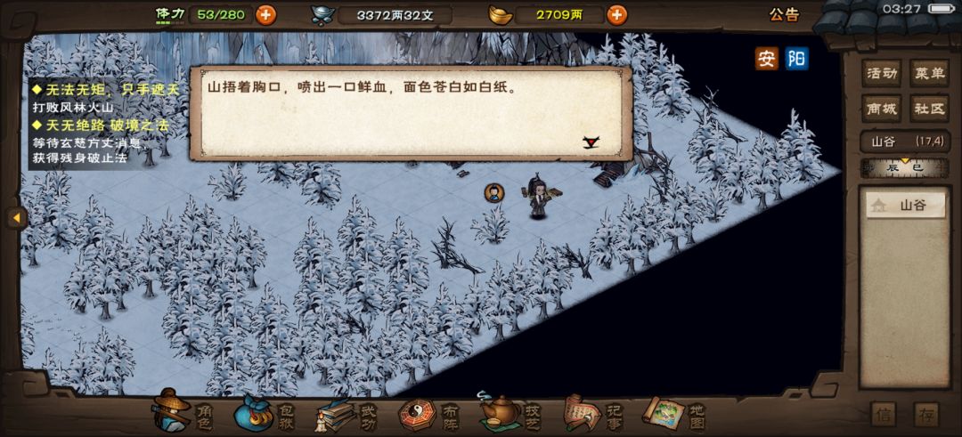 过风林火山了 1