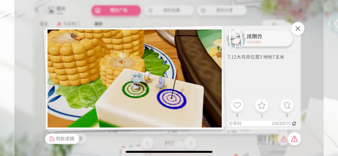7.12大月亮位置 两个图 10