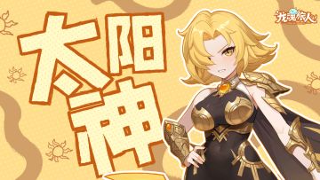 攻略｜一图带你解锁阿波罗全要点