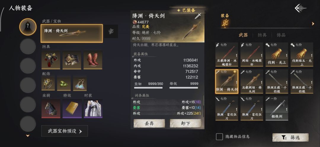 富家千金初始无敌存档同无名之辈 5