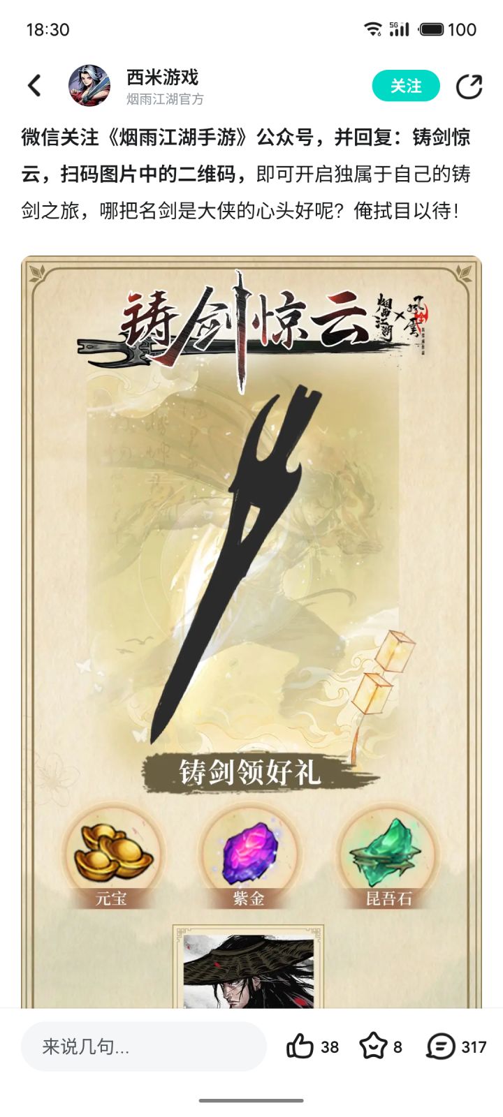 求助截图