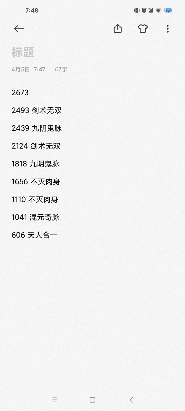 求助~央蛮洗脉截图