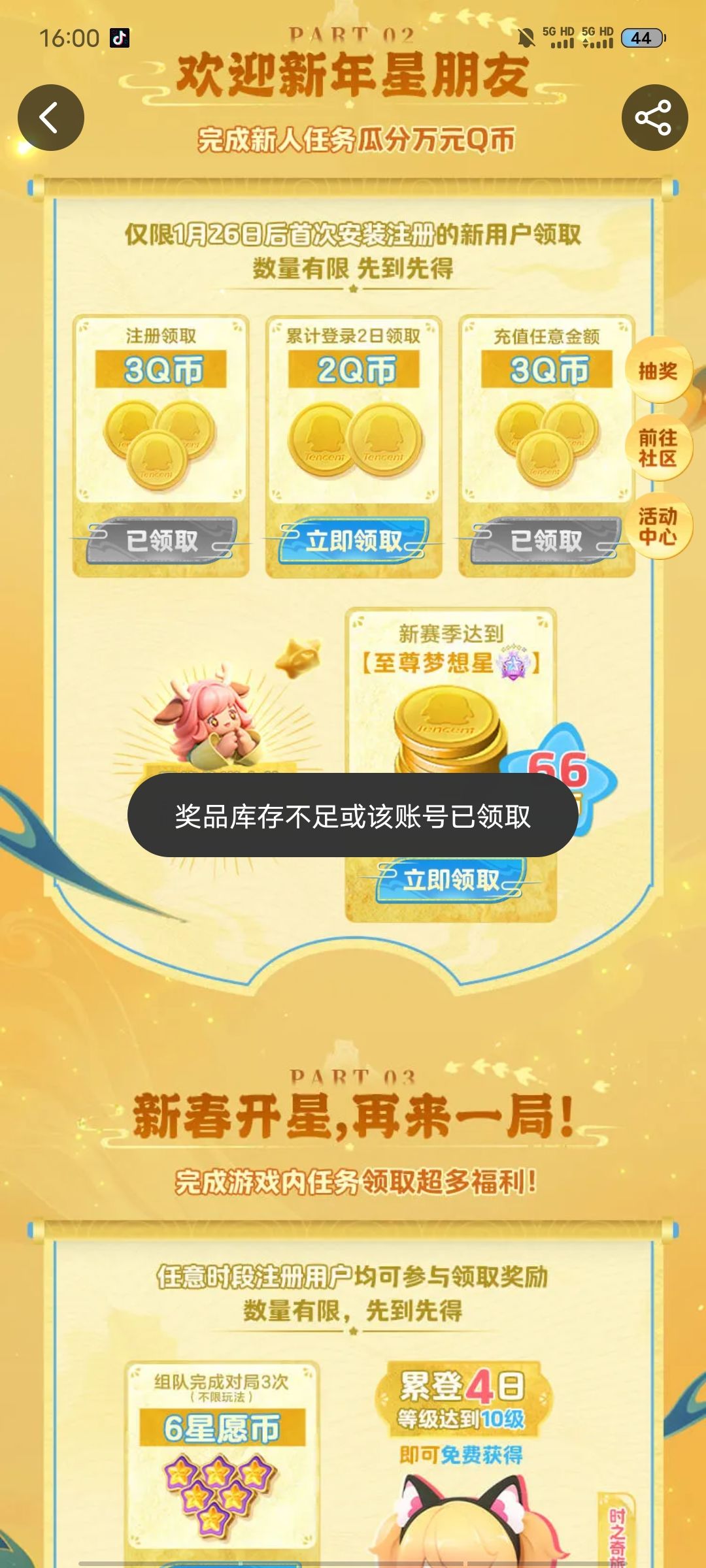 烂 1