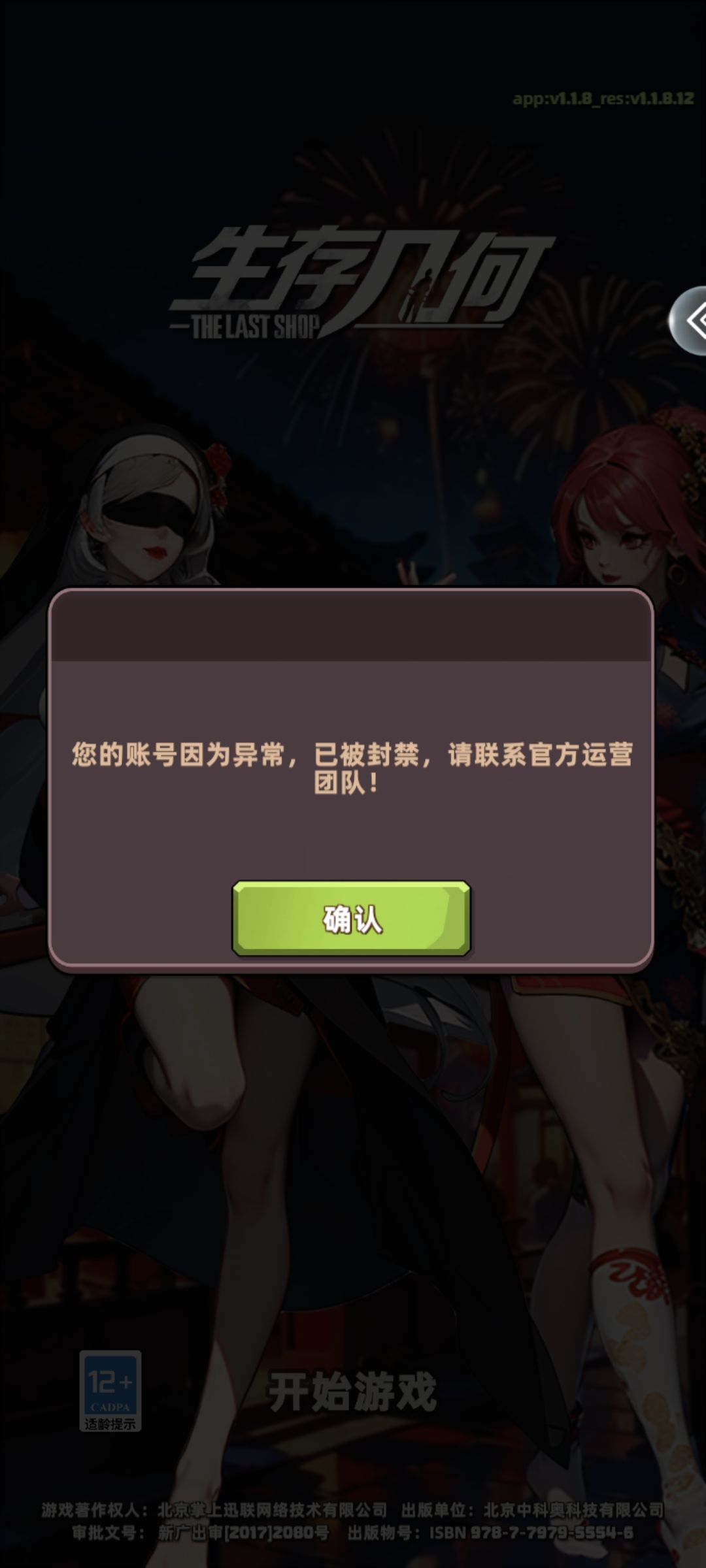 无故封号 1