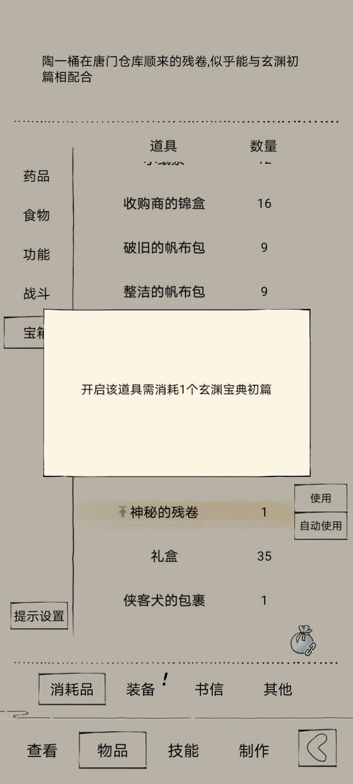 九爪截图