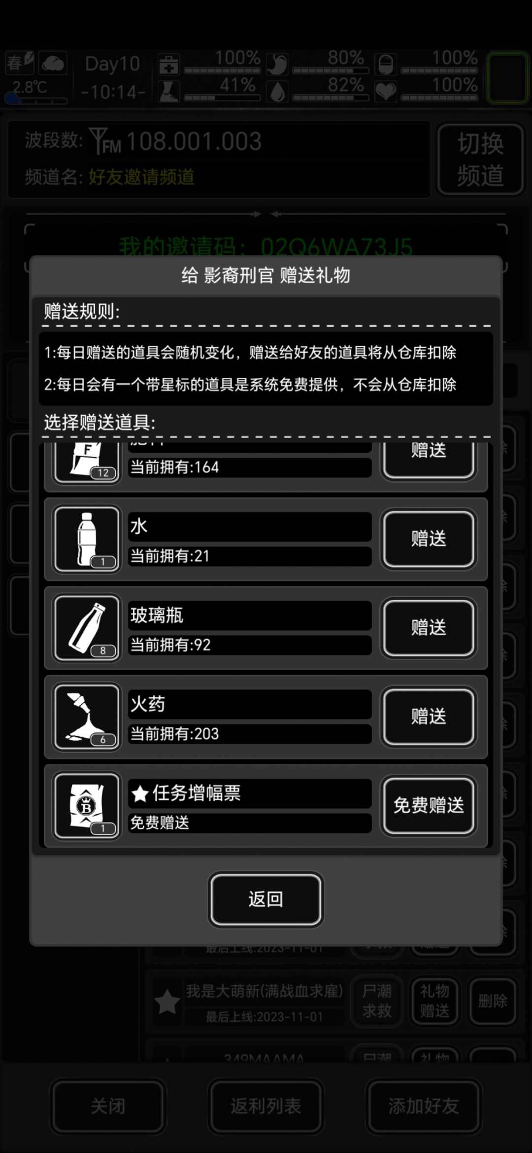 加长期好友,不送垃圾 1