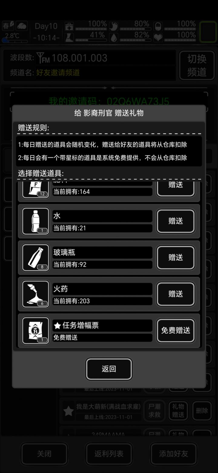 加长期好友,不送垃圾截图