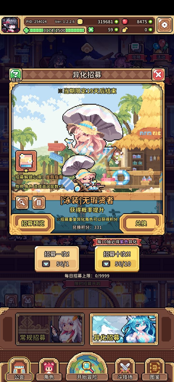这个好用还是彩贝好用？截图