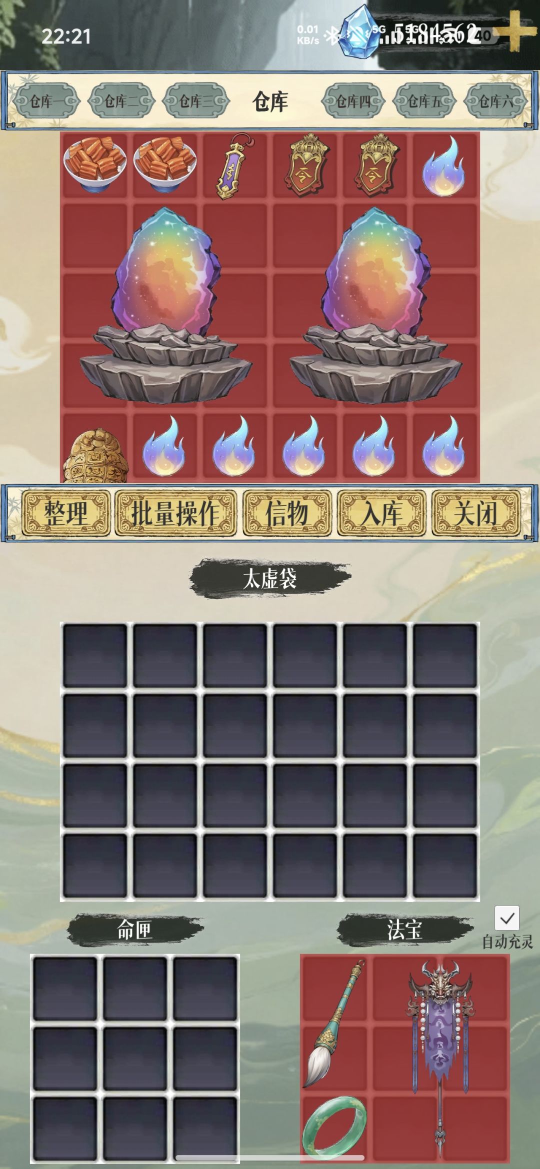 无底渊-低配自动乱杀 2