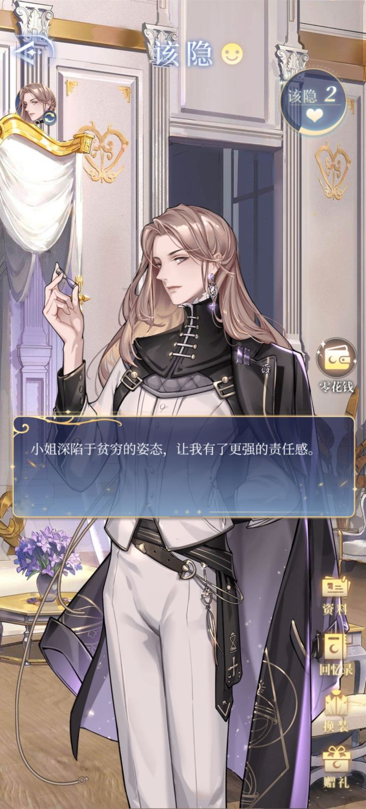 零花钱的顺序还有这个说法截图