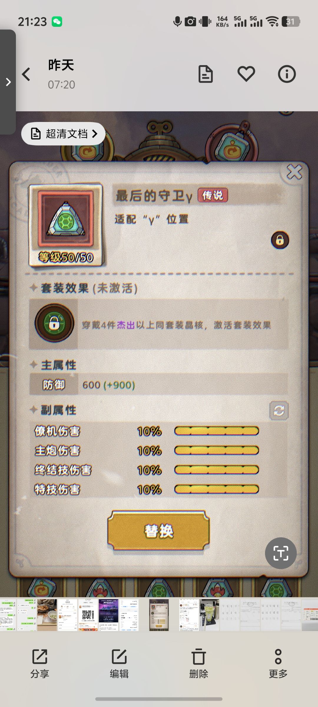 握草?更新调我晶核属性? 1