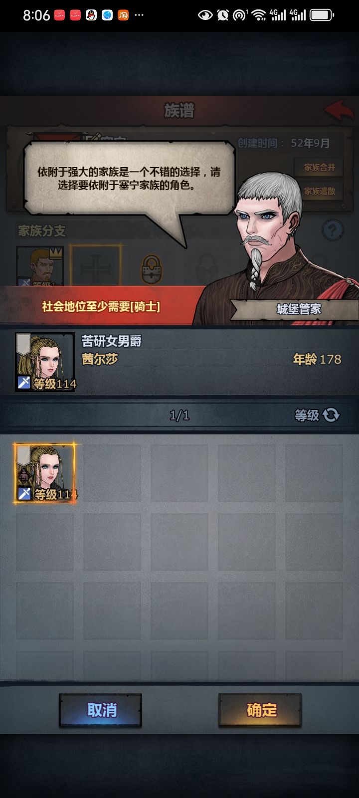 公主没家族还能进先祖嘛? 2