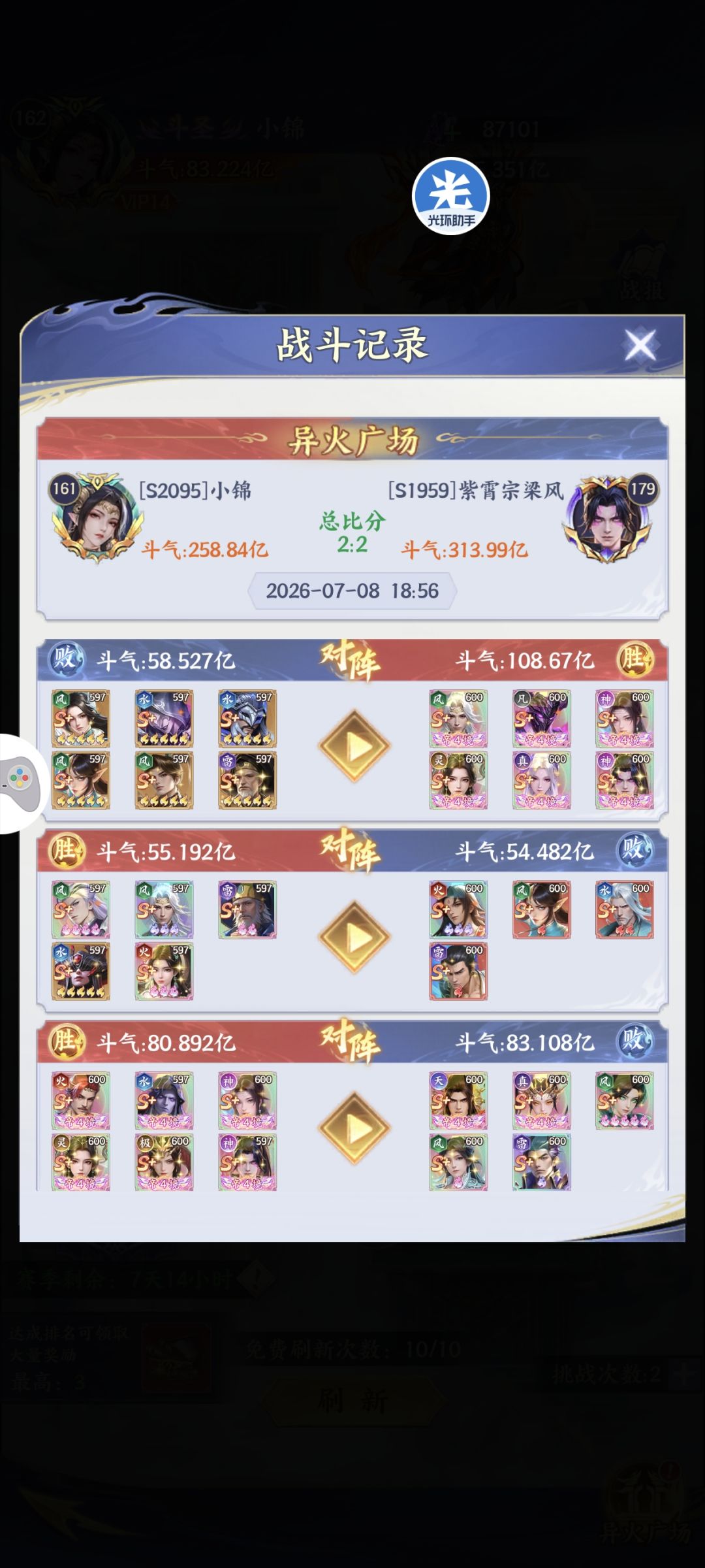 异火这个多队真的给我整麻了 3