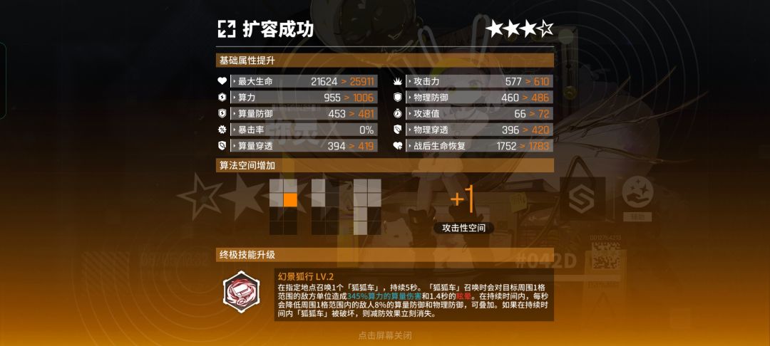 获得投影 3