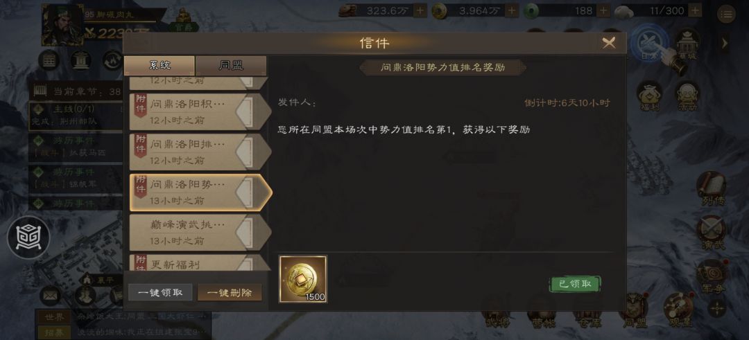 这期问鼎洛阳居然获得真多金币？ 2