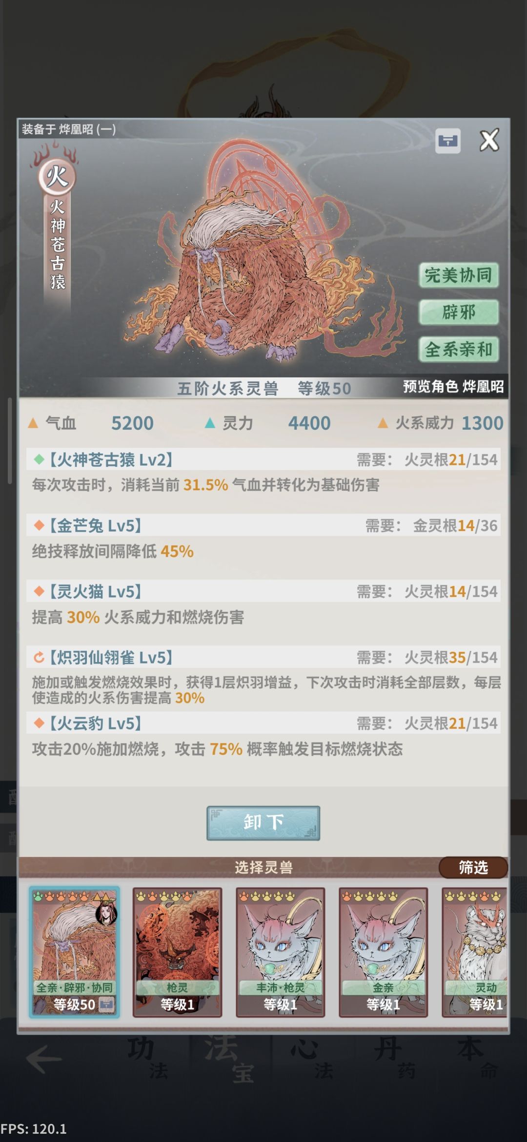 求教,大佬们火剑怎么过梦魇21 6