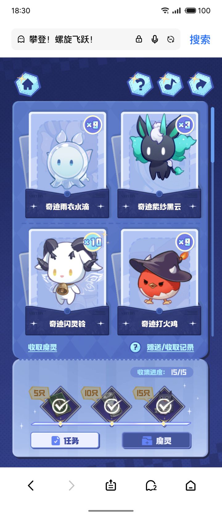请问下选哪个魔灵截图