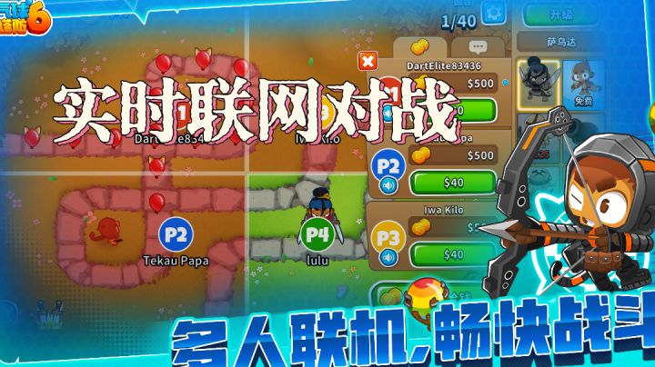 新式塔防,实时联网对战!玩个塔防还能肾上腺素狂飙!截图