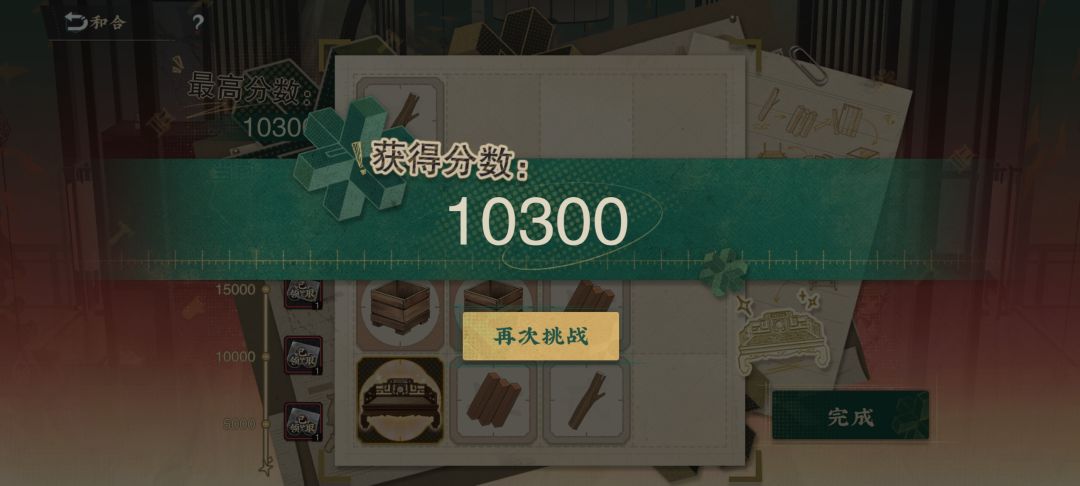 终于!把最后一阶的家具合出来了! 1