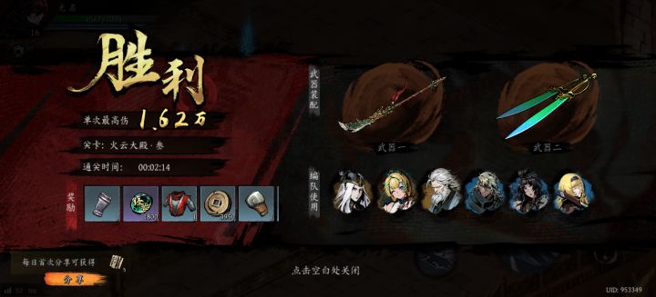 打卡！我的日常闯关！截图