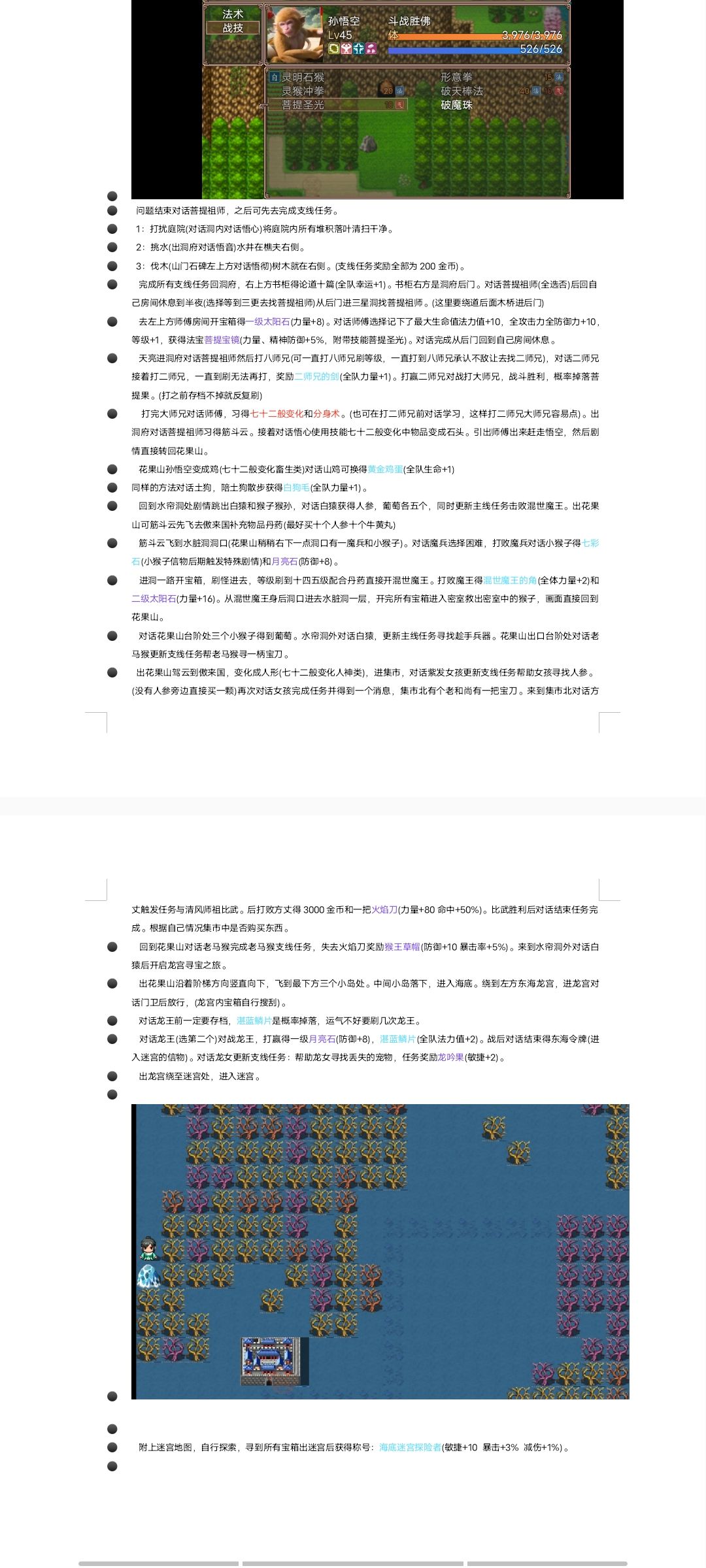 图文攻略 2