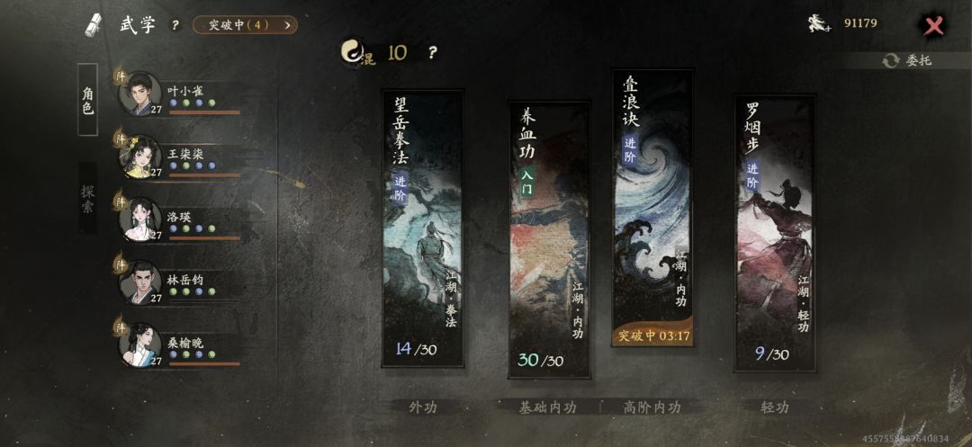 剑隐35级摸金校尉，速刷思路 8