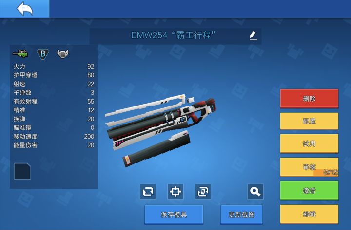 暗辉退游前的最后几句话截图