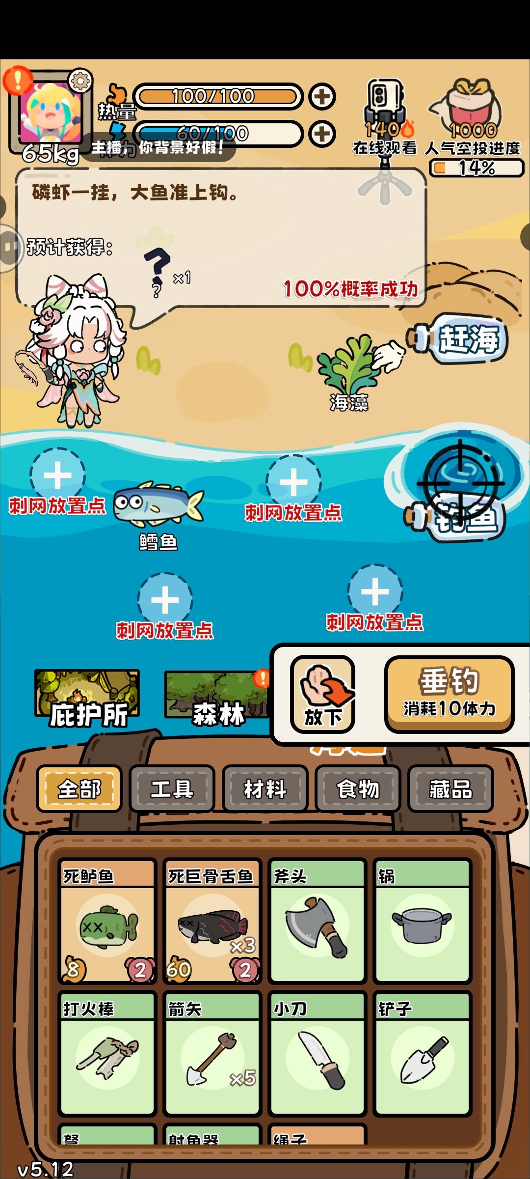 逆天磷虾 1