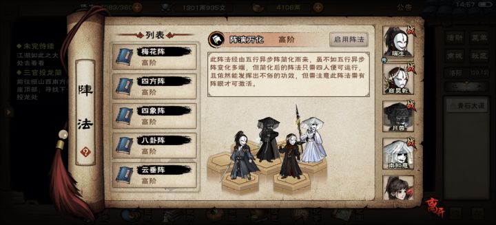 面具侠重出江湖截图