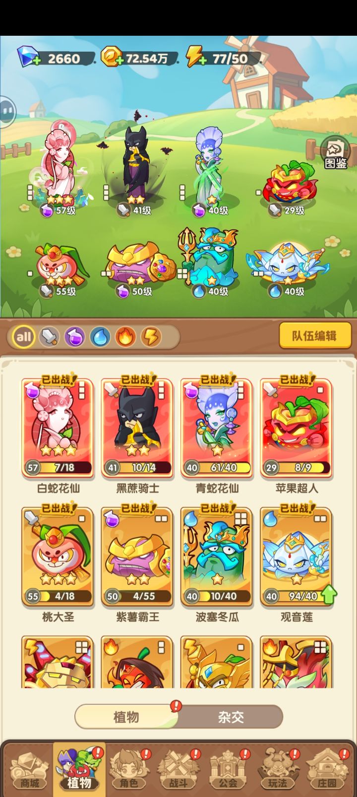 甘蔗还需要抽吗?截图