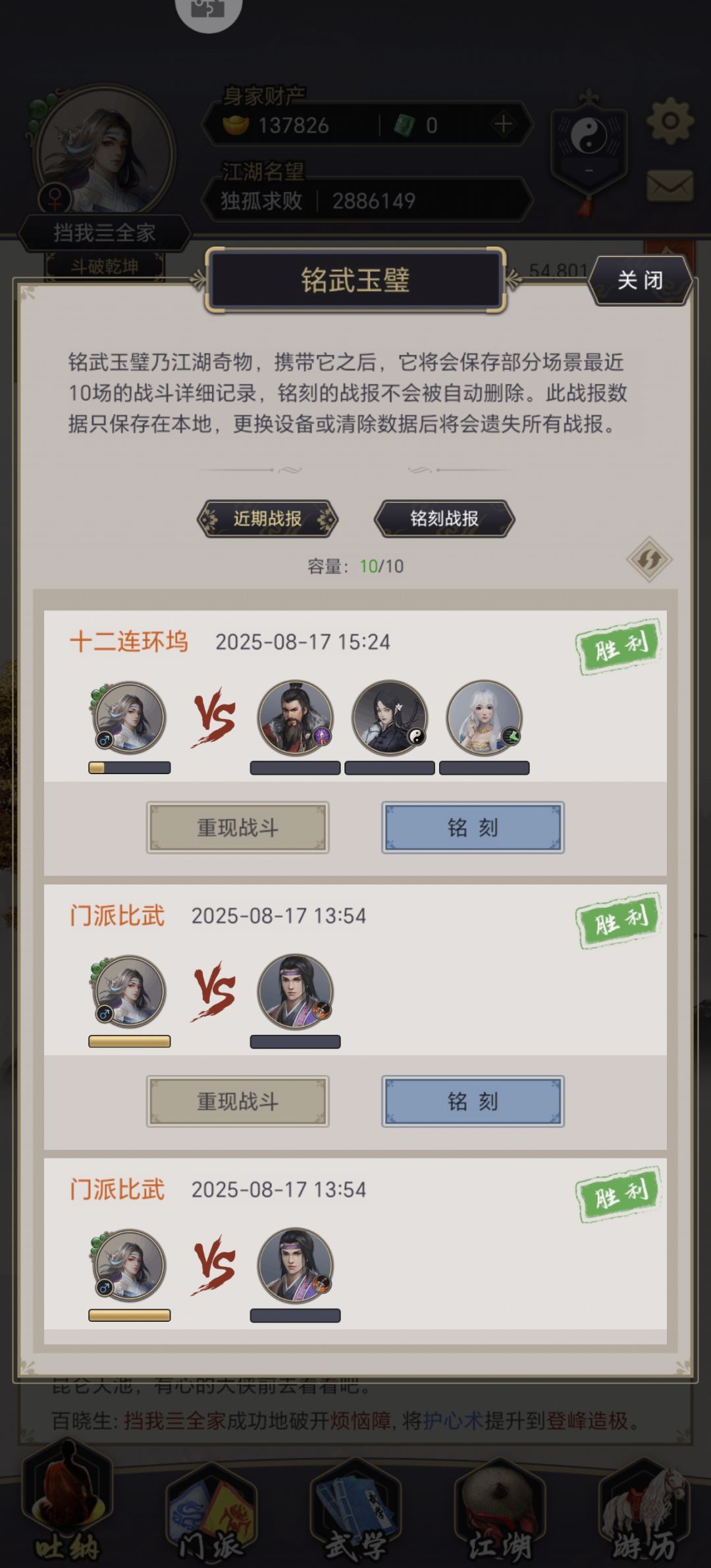 小小十二坞 拿捏 2