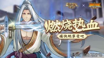 燃烧热血！《圣斗士星矢：重生》全新14+角色祭坛座·白礼惊艳亮相