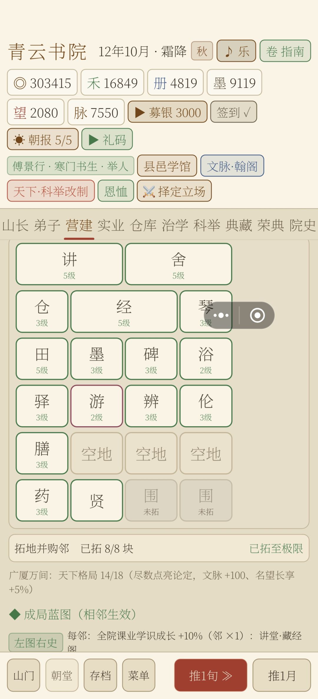 营建已完成但无法没有点亮 1