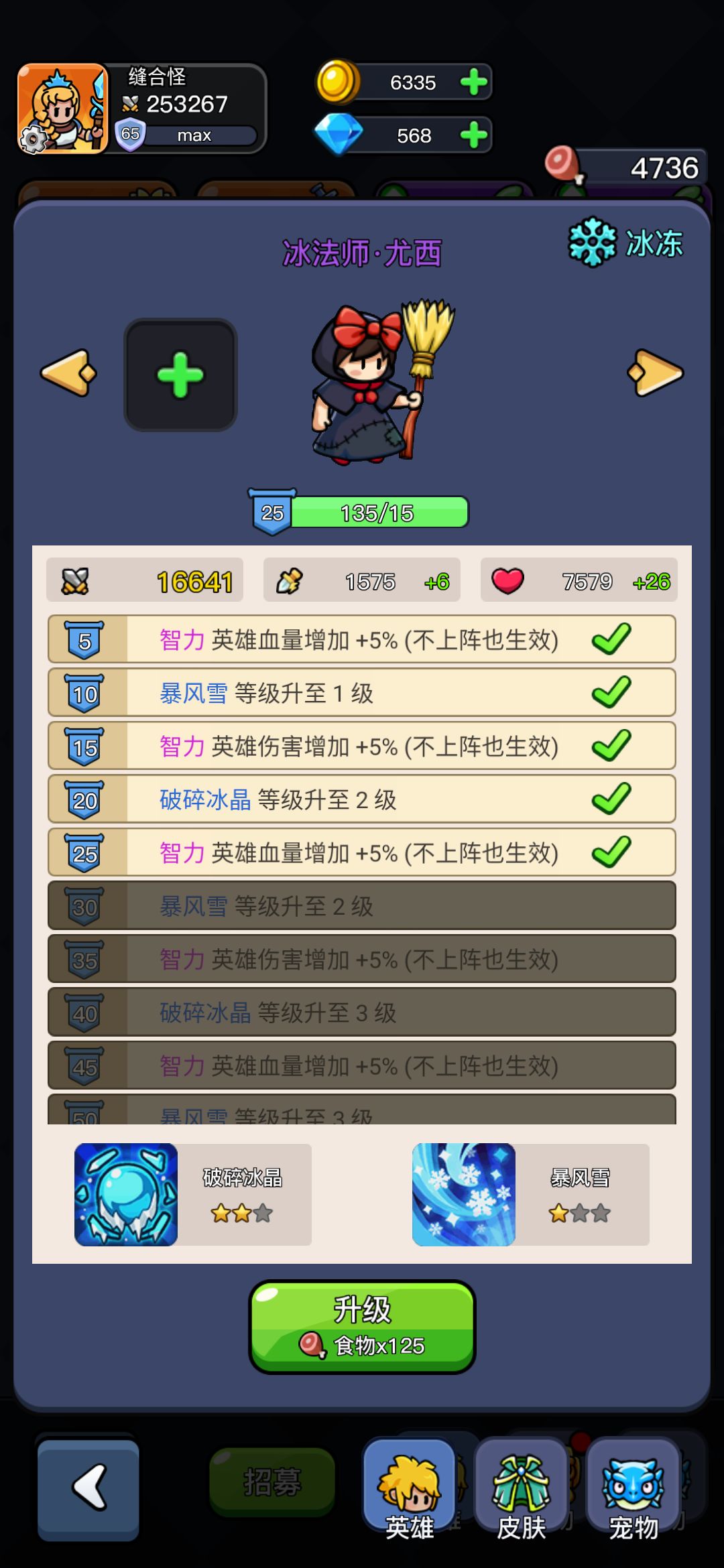 各种bug 3