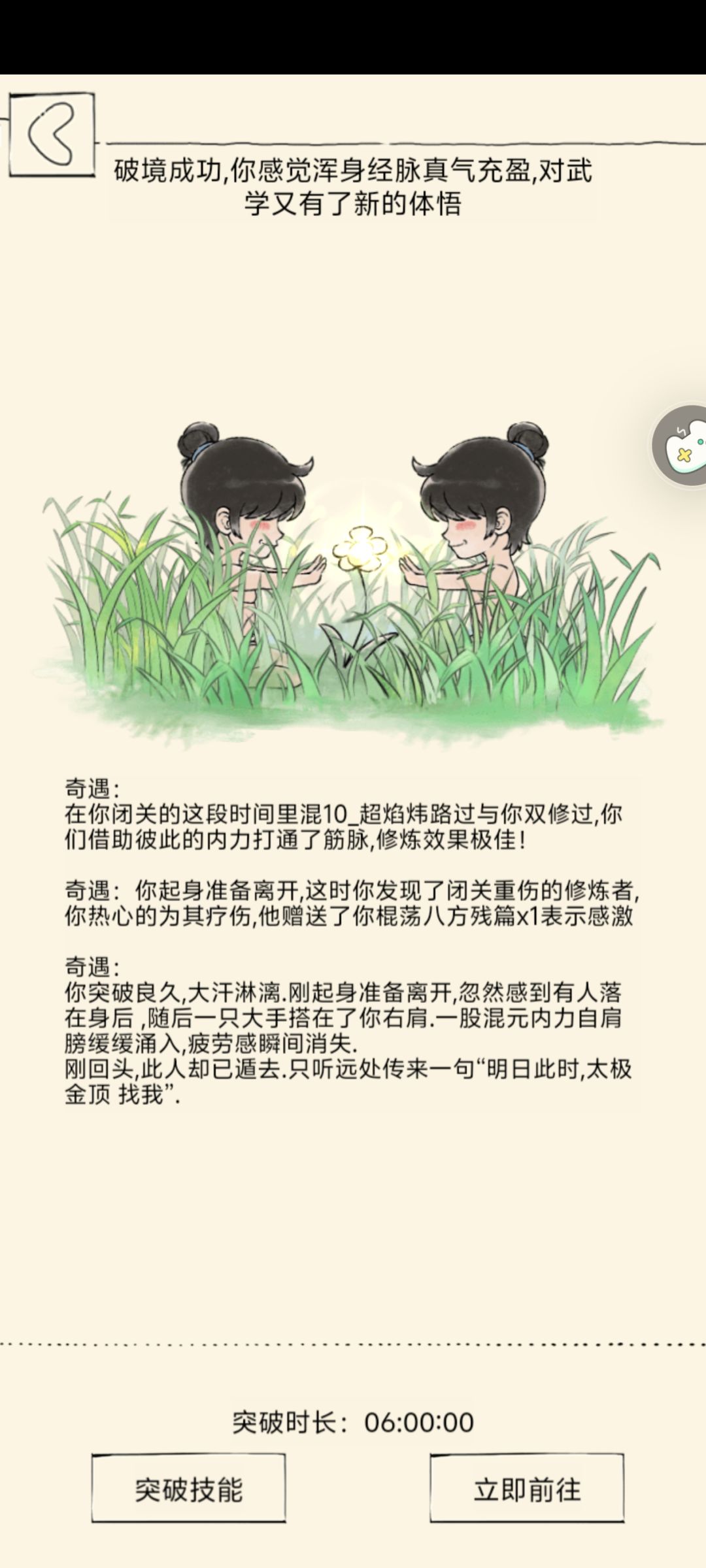负负得正,终于出两仪了 1