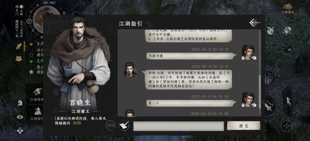 离谱 2